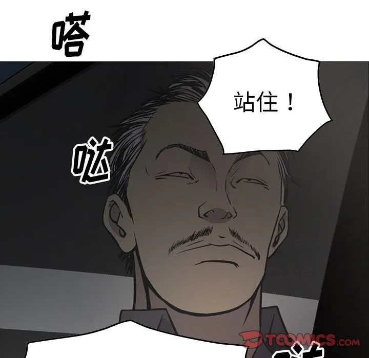 经纪人 经纪人:第48话