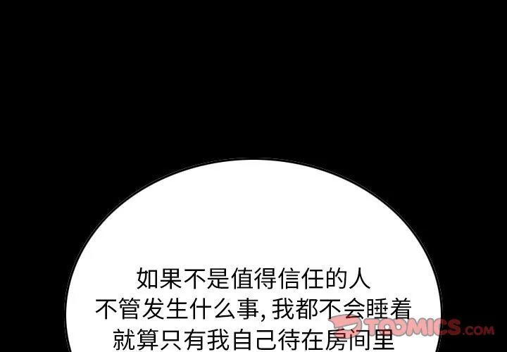 经纪人 经纪人:第40话