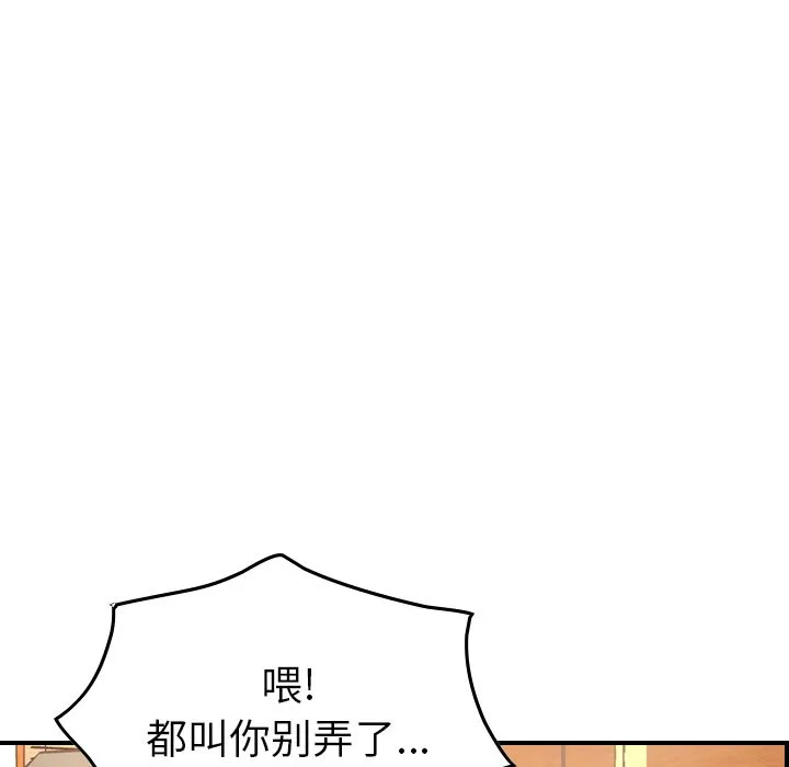 经纪人 经纪人:第33话