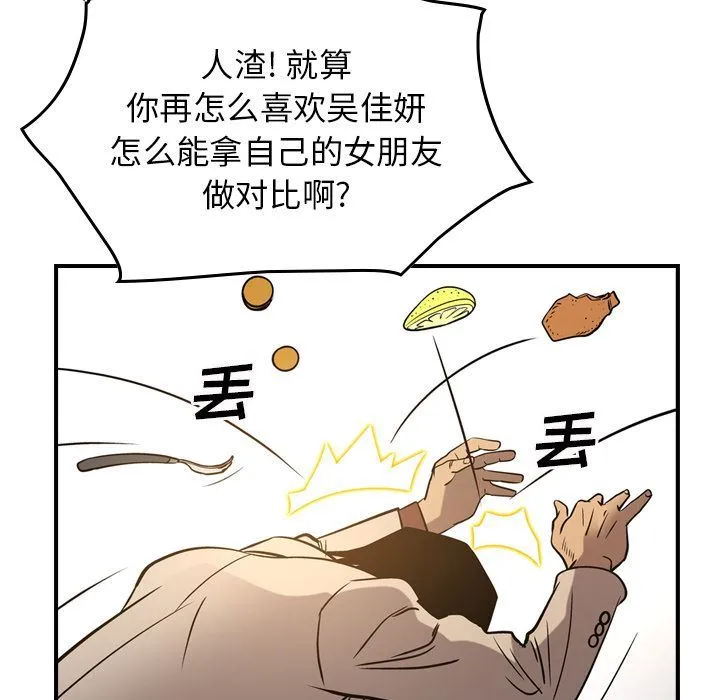经纪人 经纪人:第41话