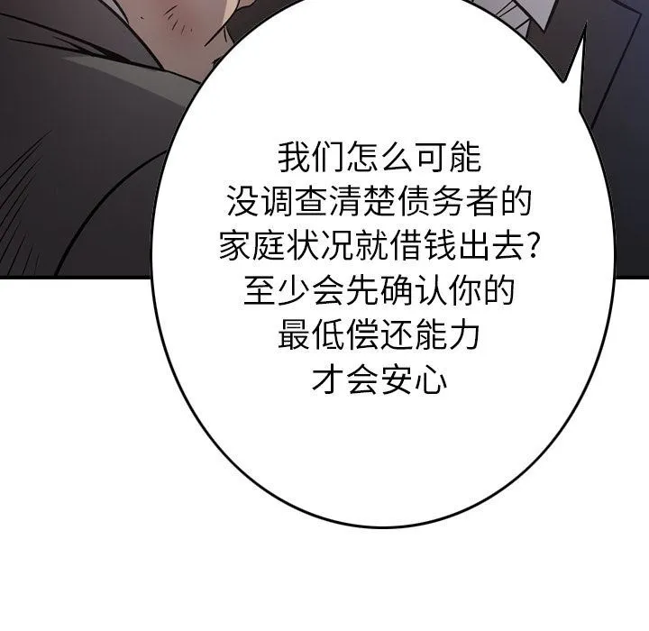 经纪人 经纪人:第49话