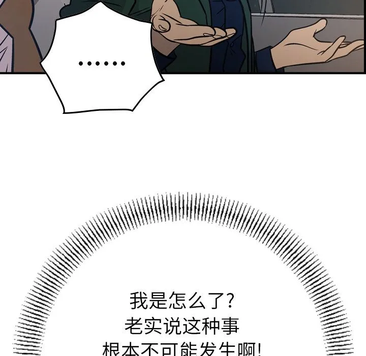 经纪人 经纪人:第48话
