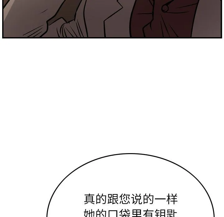 经纪人 经纪人:第42话