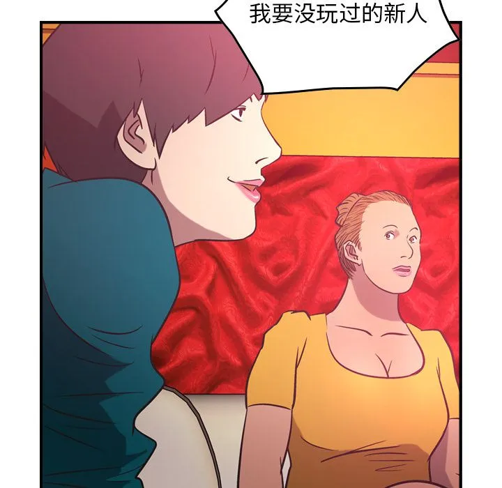 经纪人 经纪人第31话