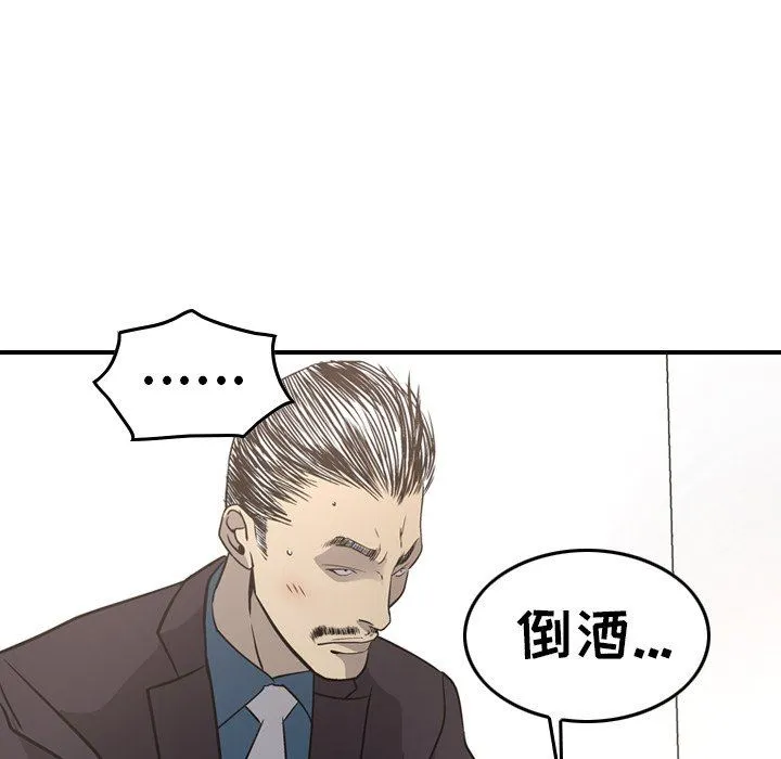 经纪人 经纪人：第57话