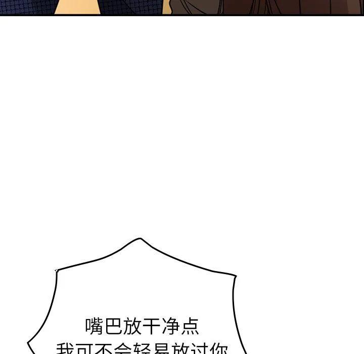 经纪人 经纪人：第61话