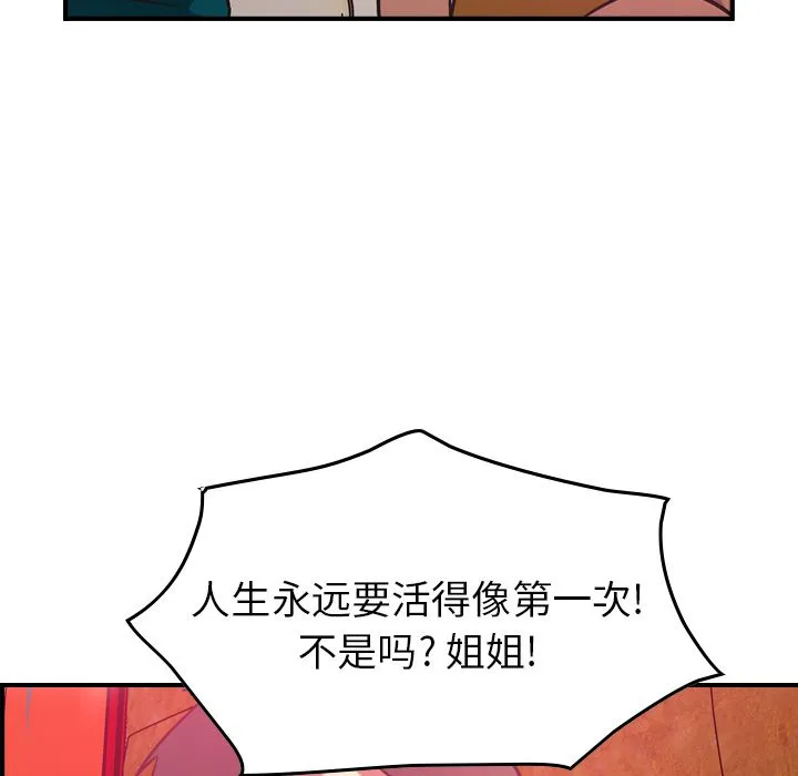经纪人 经纪人第31话