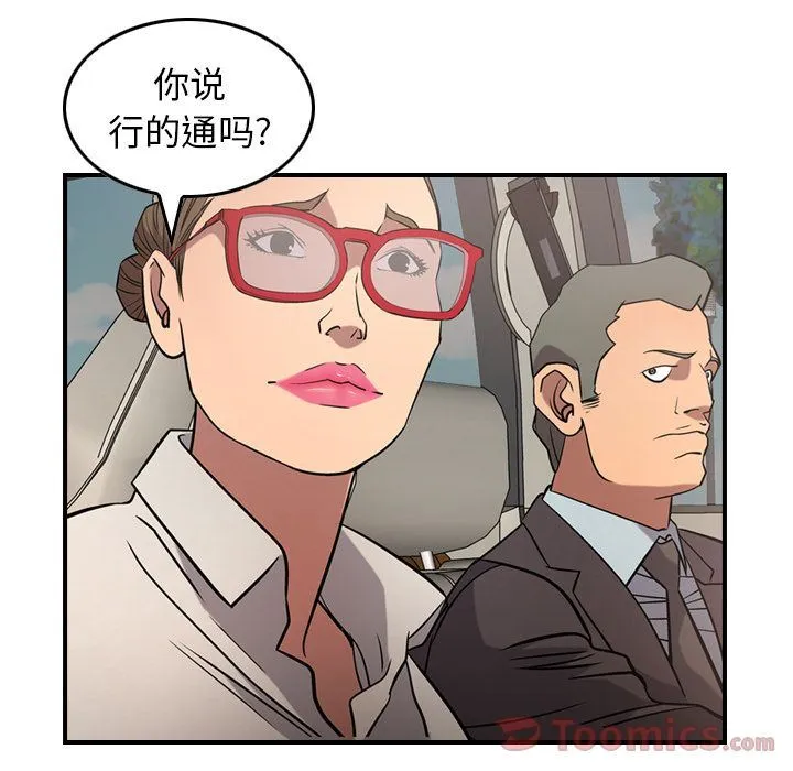 经纪人 经纪人:第37话