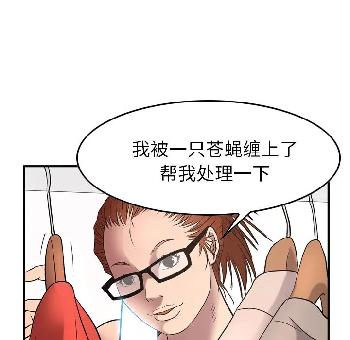 经纪人 经纪人第31话