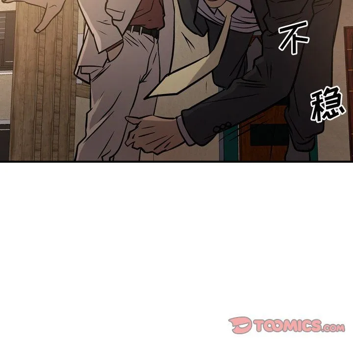 经纪人 经纪人:第42话