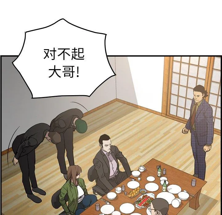 经纪人 经纪人：第56话
