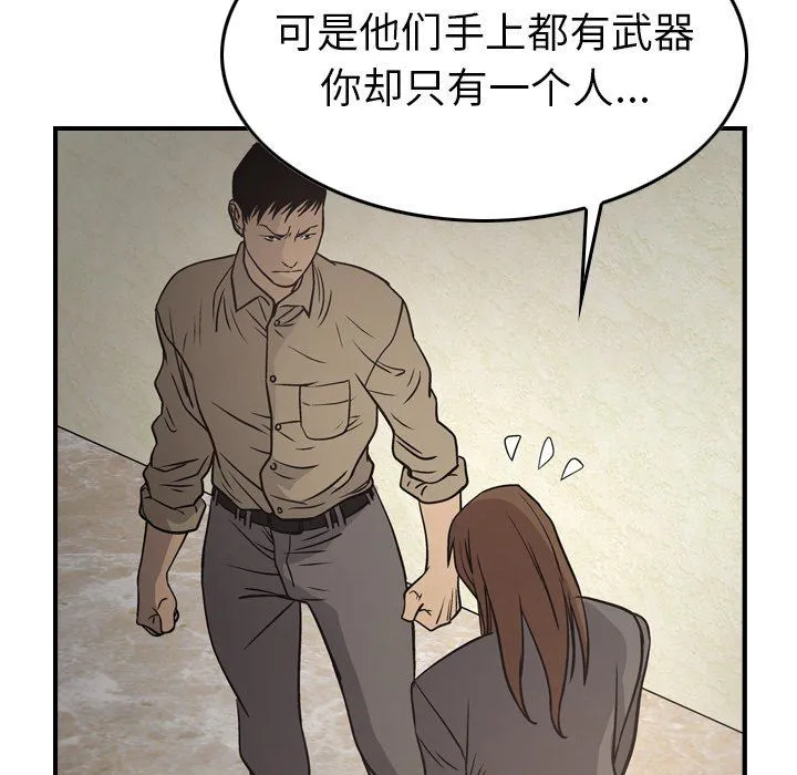 经纪人 经纪人：第61话