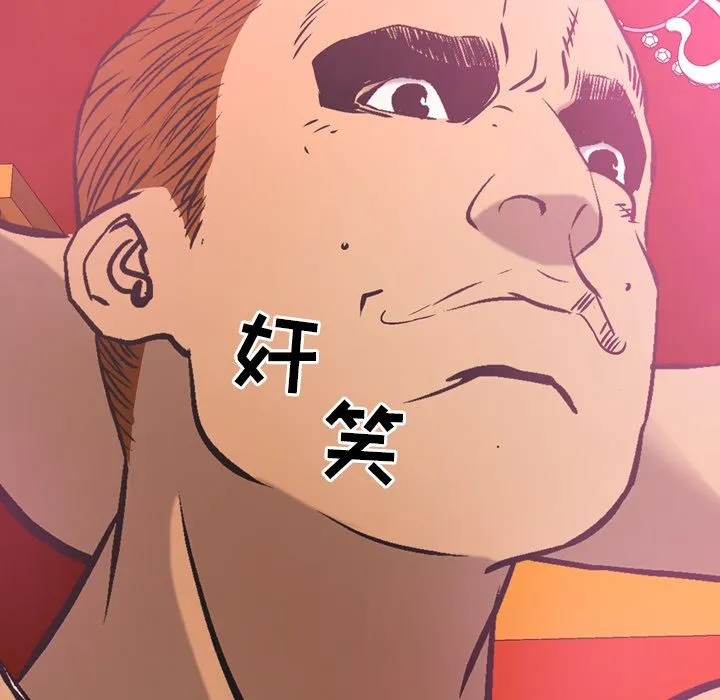 经纪人 经纪人:第33话