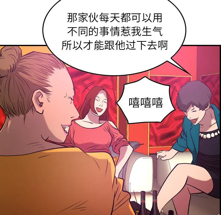 经纪人 经纪人第31话