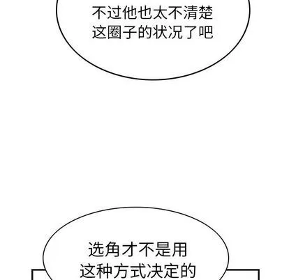 经纪人 经纪人:第51话