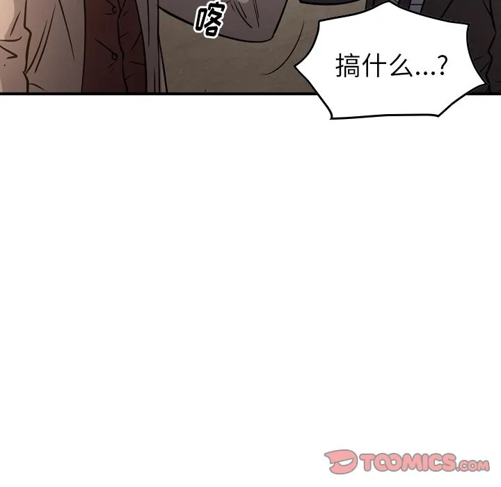 经纪人 经纪人:第43话