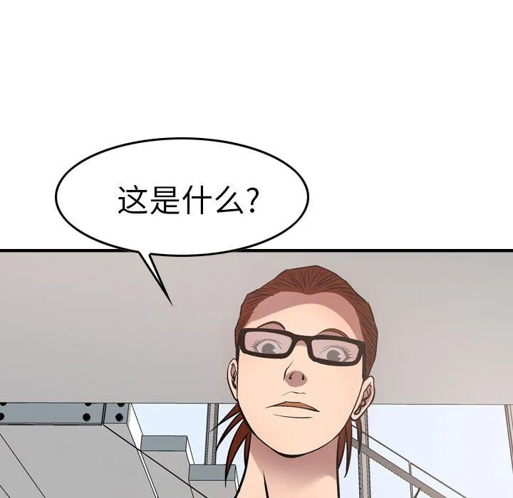 经纪人 经纪人:第50话