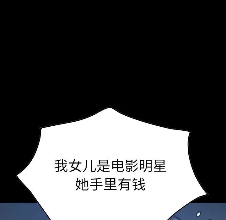 经纪人 经纪人:第49话