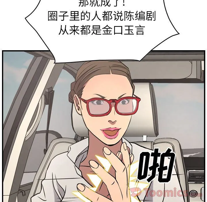 经纪人 经纪人:第37话