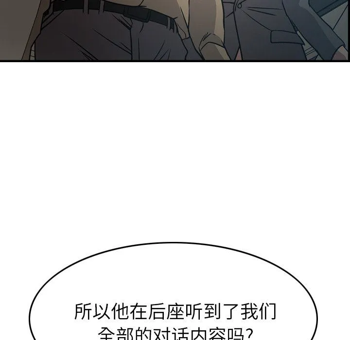经纪人 经纪人：第63话