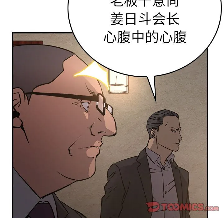 经纪人 经纪人:第43话