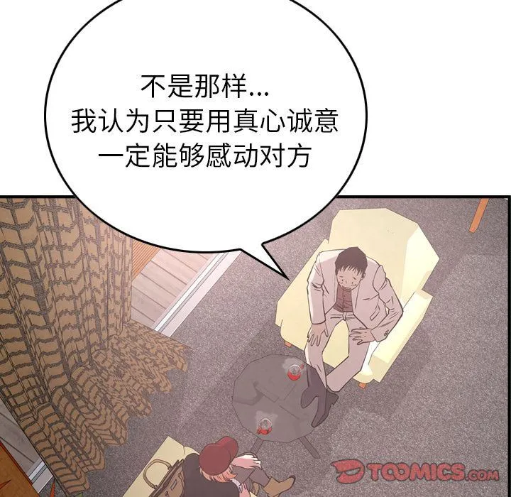 经纪人 经纪人:第40话