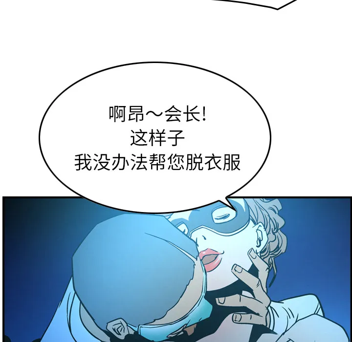 经纪人 经纪人第26话