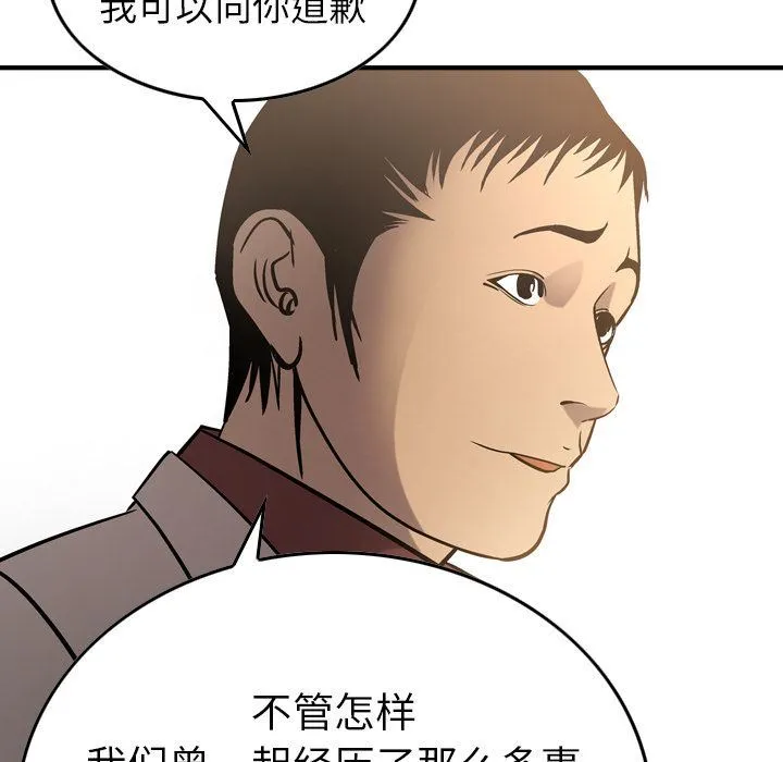 经纪人 经纪人:第40话