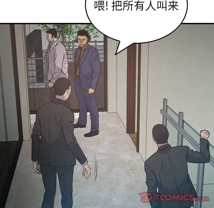 经纪人 经纪人：第60话