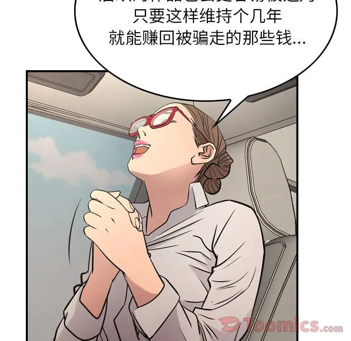 经纪人 经纪人:第37话