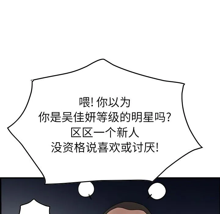 经纪人 经纪人：第54话