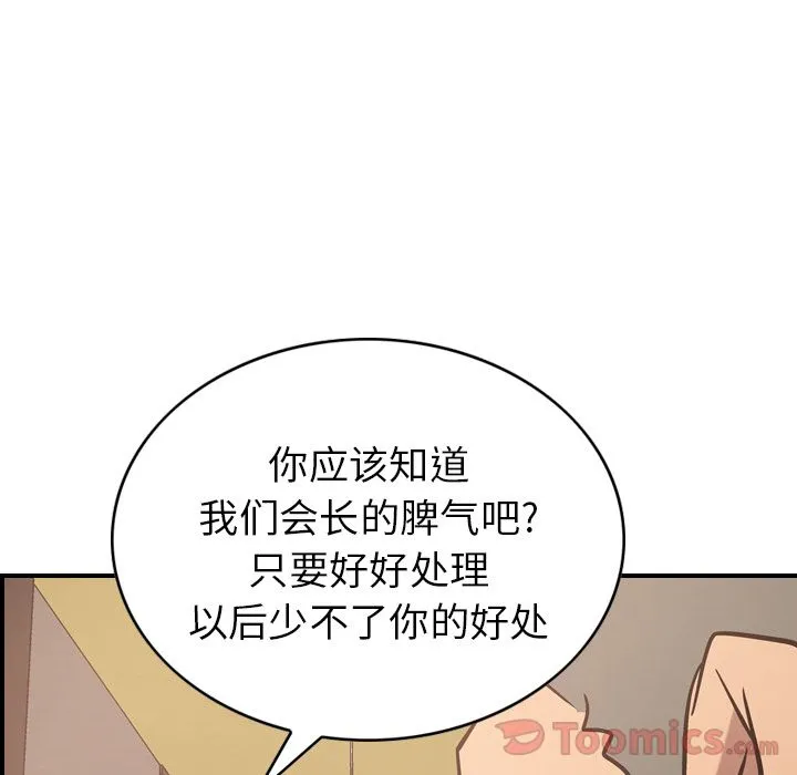 经纪人 Up经纪人:第36话