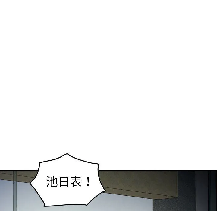经纪人 经纪人：第61话