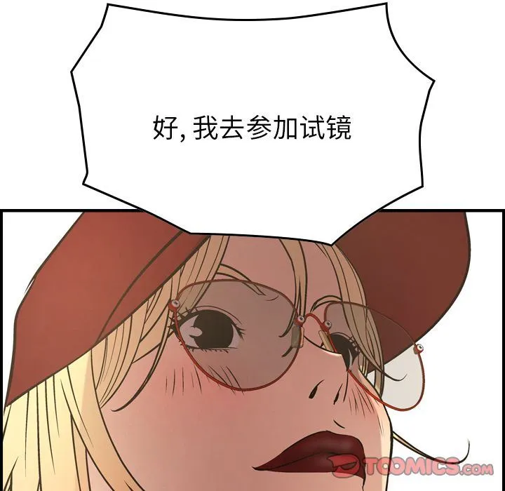 经纪人 经纪人:第40话
