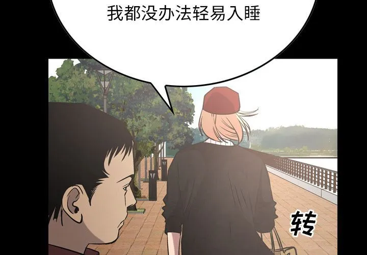 经纪人 经纪人:第40话