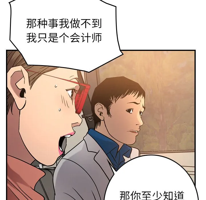 经纪人 经纪人第28话