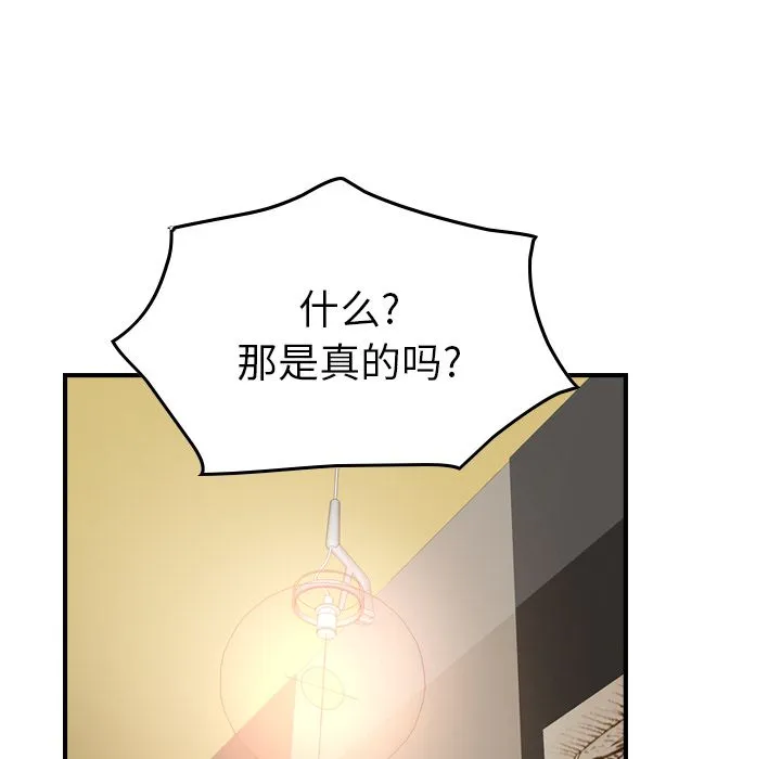 经纪人 Up经纪人:第36话