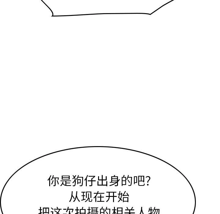 经纪人 经纪人：第59话