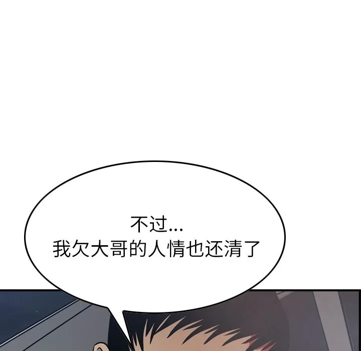 经纪人 经纪人:第48话