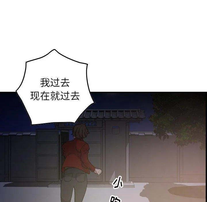 经纪人 经纪人：第56话