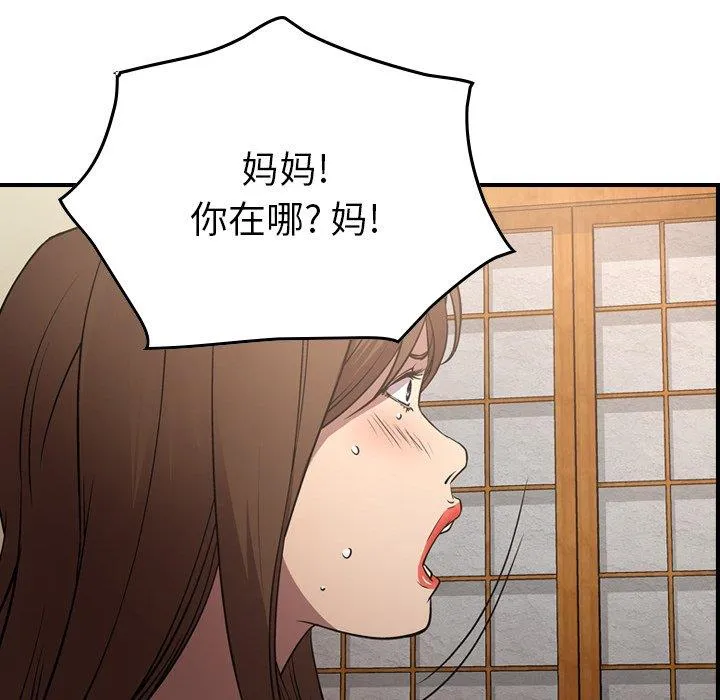经纪人 经纪人：第56话