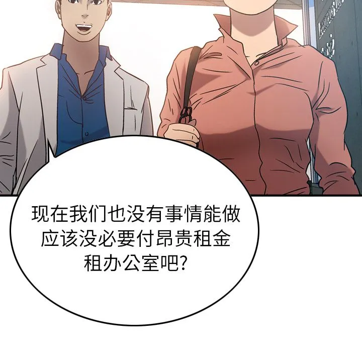 经纪人 经纪人第27话