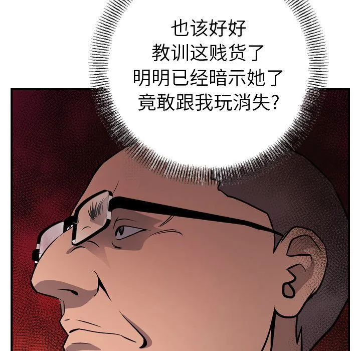 经纪人 经纪人:第41话