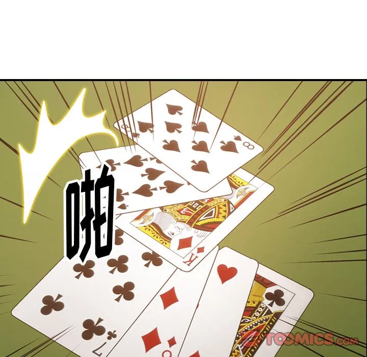 经纪人 经纪人:第48话