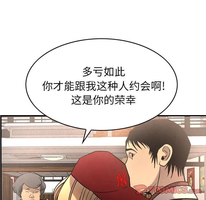 经纪人 经纪人:第38话