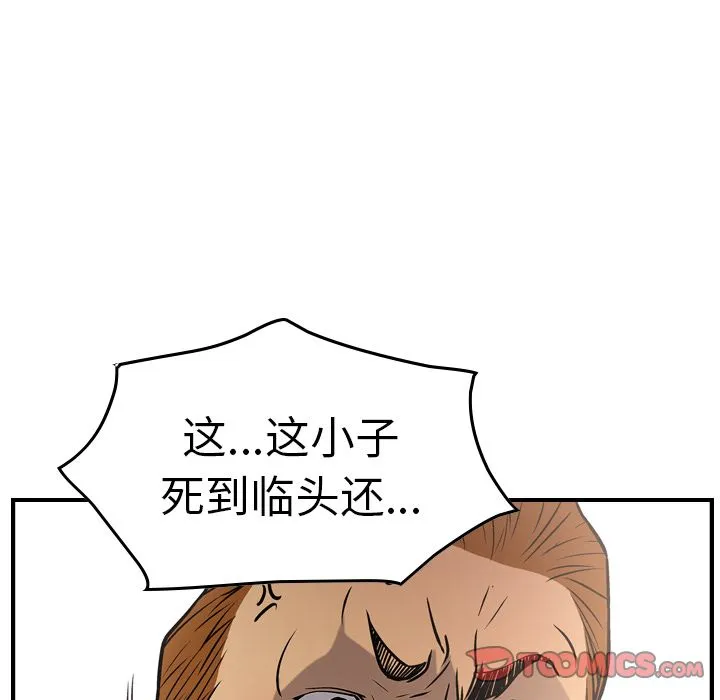 经纪人 经纪人:第47话