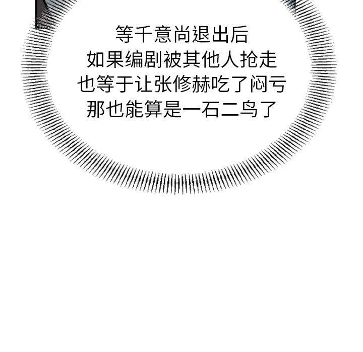 经纪人 经纪人:第37话