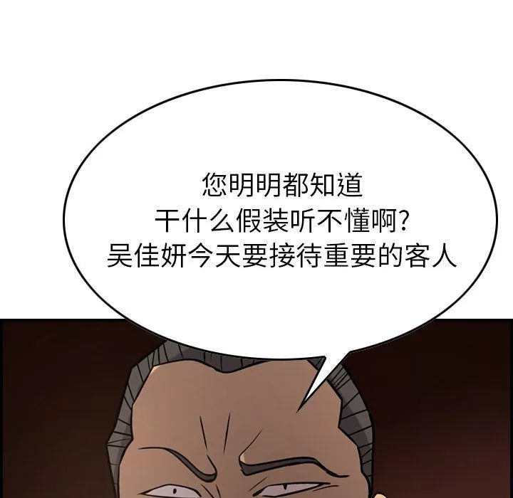 经纪人 经纪人:第42话