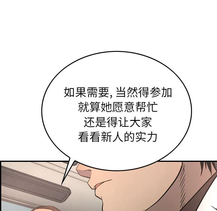 经纪人 经纪人:第37话