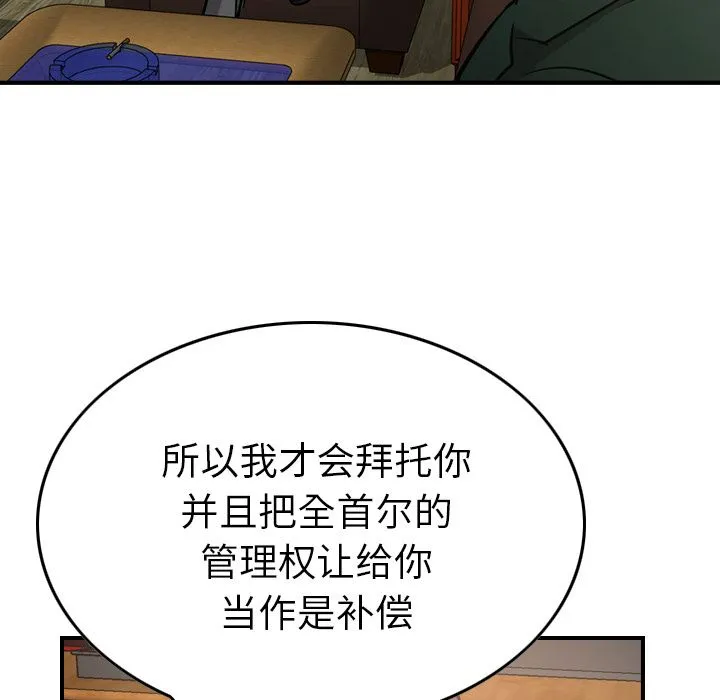 经纪人 经纪人:第46话